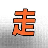 Running Trainsim 走る列車！